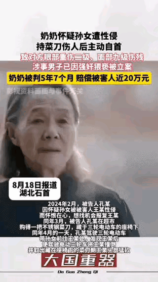 湖北这位奶奶的遭遇，看着真让人心里不是滋味。湖北一奶奶怀疑孙女遭男子性侵，超市买