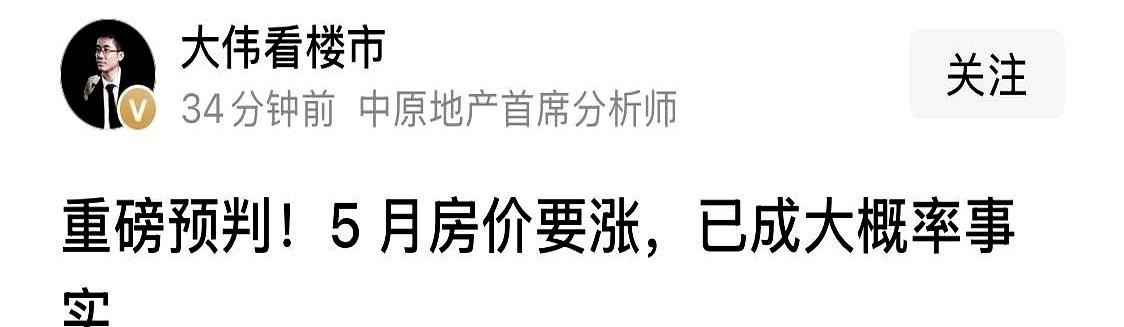 买家出100万，你反手加价5万，直接卖给中介。这操作听着悬，但眼下，真就成了某