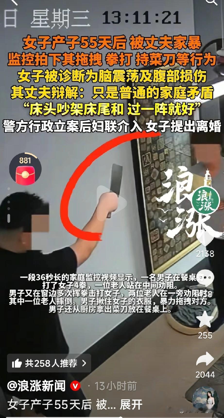 太可怕了！河北女子生完孩子才55天，就因为家里的空气净化器吹的风有点冷，她想让丈