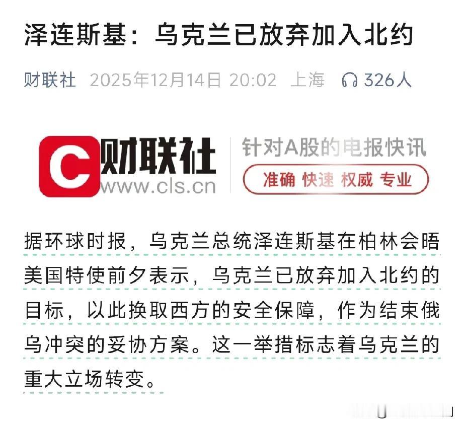 俄罗斯没浪费子弹：把西方彻底征服了！12月13日，泽连斯基在柏林历史性表态：