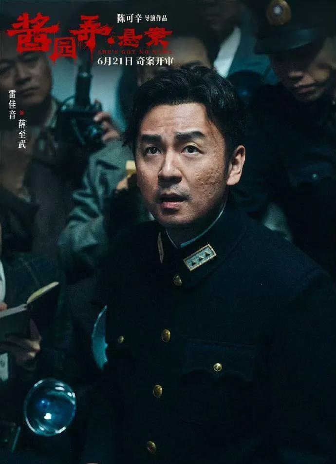 《酱园弄》的低票房狠狠打了资本一个耳光资本以为雷佳音很有票房号召力，谁知