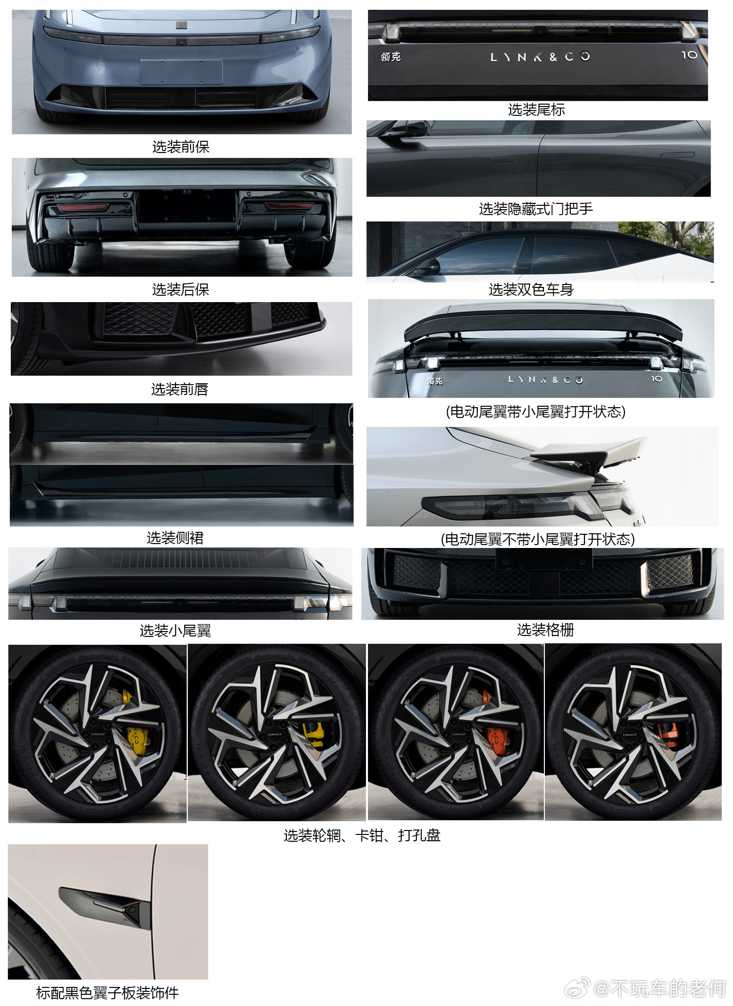 好的，领克z10的新款亮相了。首先是新的名字，取消了Z10铭牌而直接用10代替