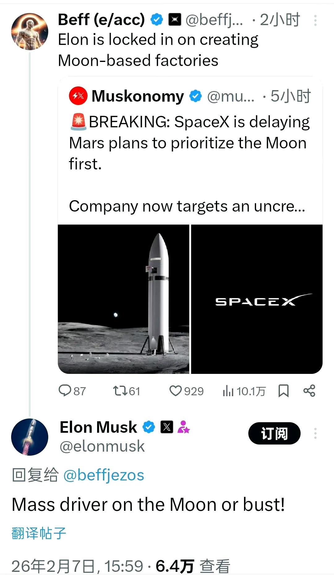 老马转向了，火星不登了，改登月球了。老马现在的计划是在2027年3月前实现星