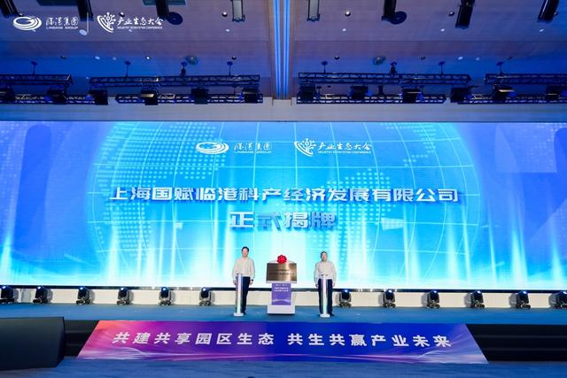 上海国资“资本+载体”创新组合, 两大市属国企强强联手, 组建新公司