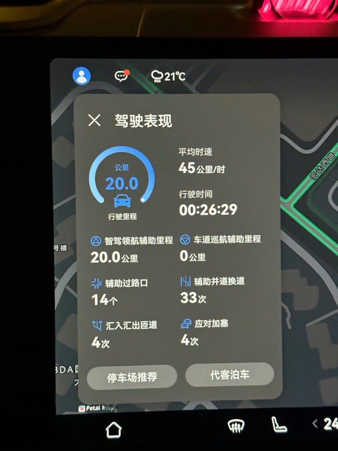 开问界M9，图1是我的数据，图2是董秘的数据。这两口子真是俩极端啊[笑着哭]