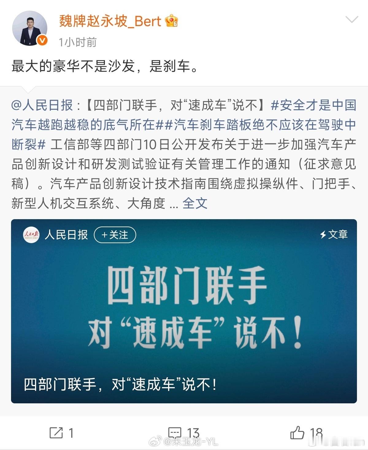 长城汽车CEO直言：最大的豪华不是沙发，是刹车。同意。安全是最大的豪华👍​