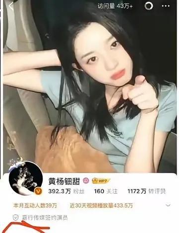 如何看待黄杨钿甜的手指镜头，一脸你拿我无可奈何的表情呢？首先第一，以后不要随便