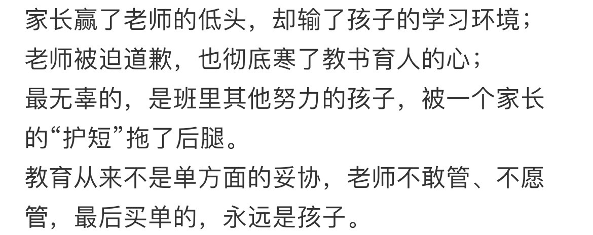 老师的道歉，是班级成绩暴跌的开始