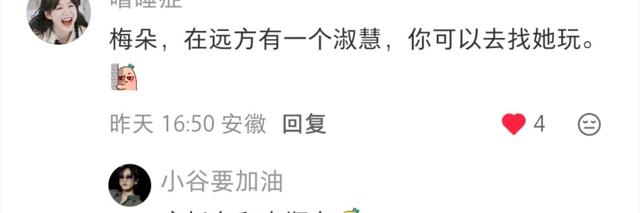 生命树哈哈哈，我真的不行了。网友们怎么能有梗成这个样子[笑着哭]​​​