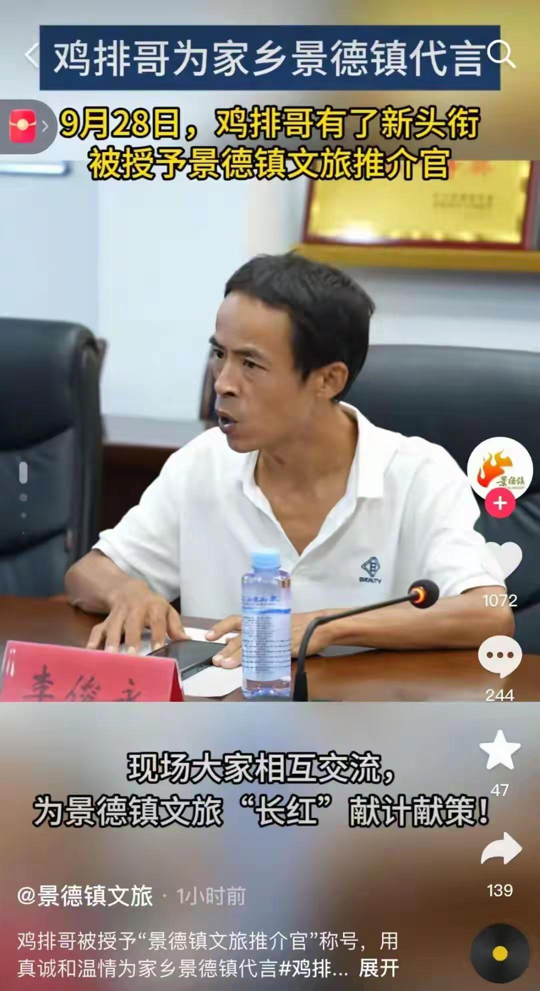 小摊主，大格局！景德镇的“鸡排哥”意外走红网络，被景德镇市文旅部门授予“景德镇