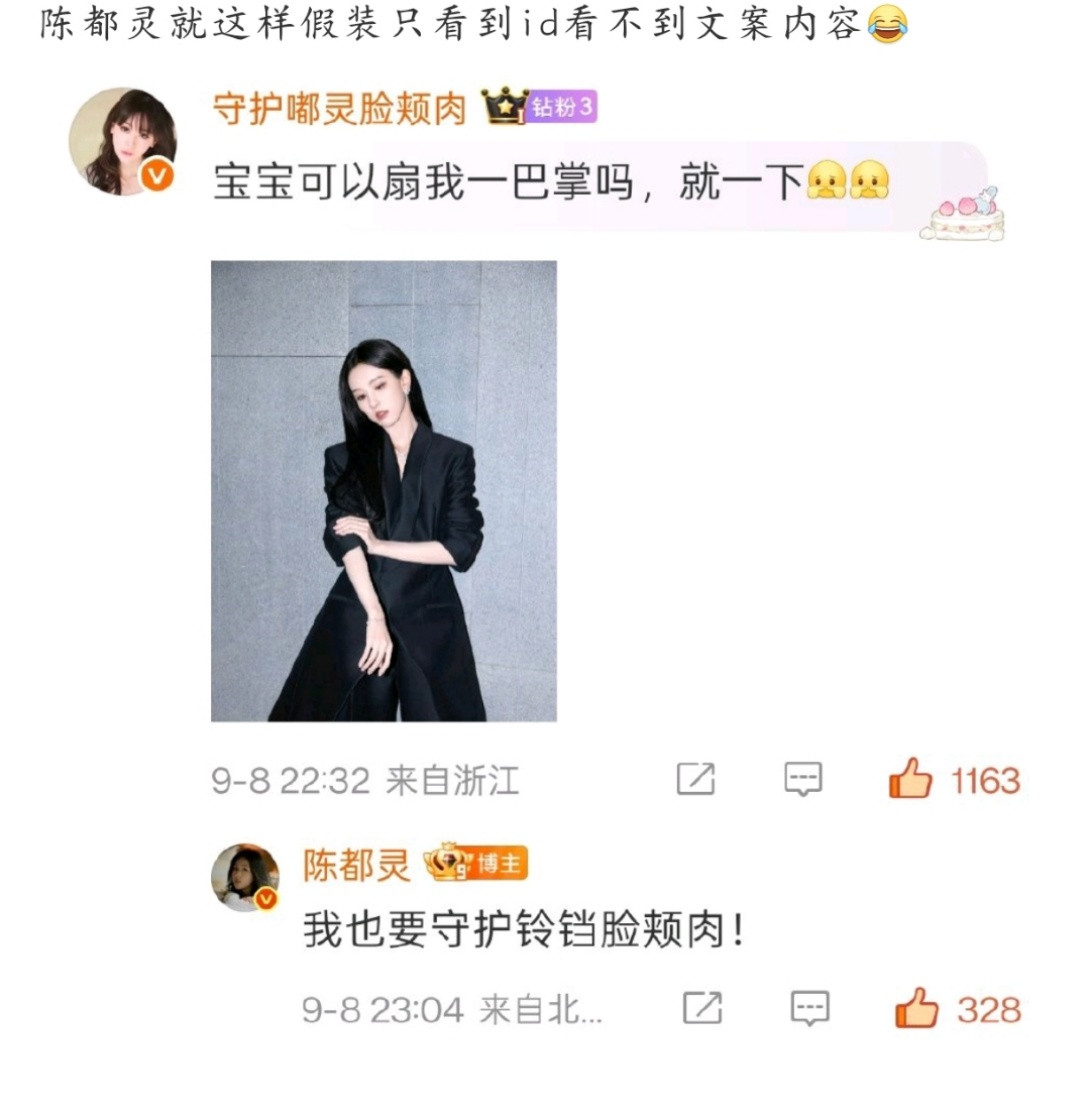 陈都灵我也要守护铃铛脸颊肉陈都灵我也要守护铃铛脸颊肉……陈都灵翻牌粉丝萌晕我