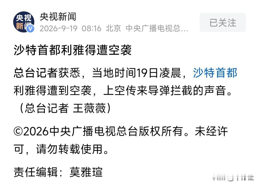 沙特也真是的富豪和乞丐扭打在一起即使赢了也是输的更何况还打不赢……