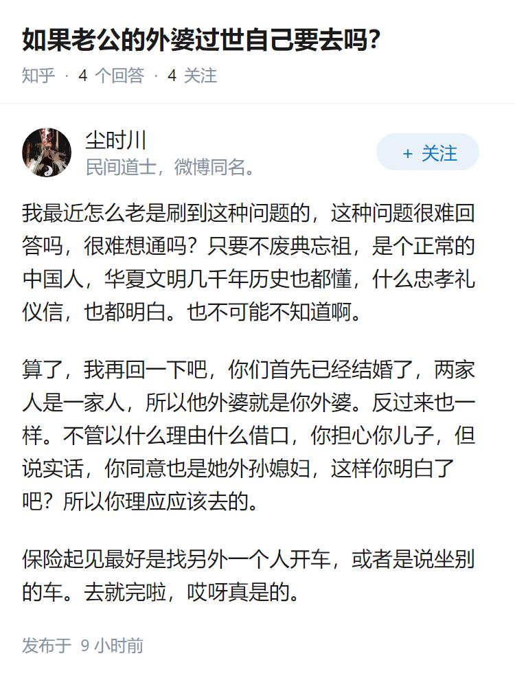 如果老公的外婆过世自己要去吗？