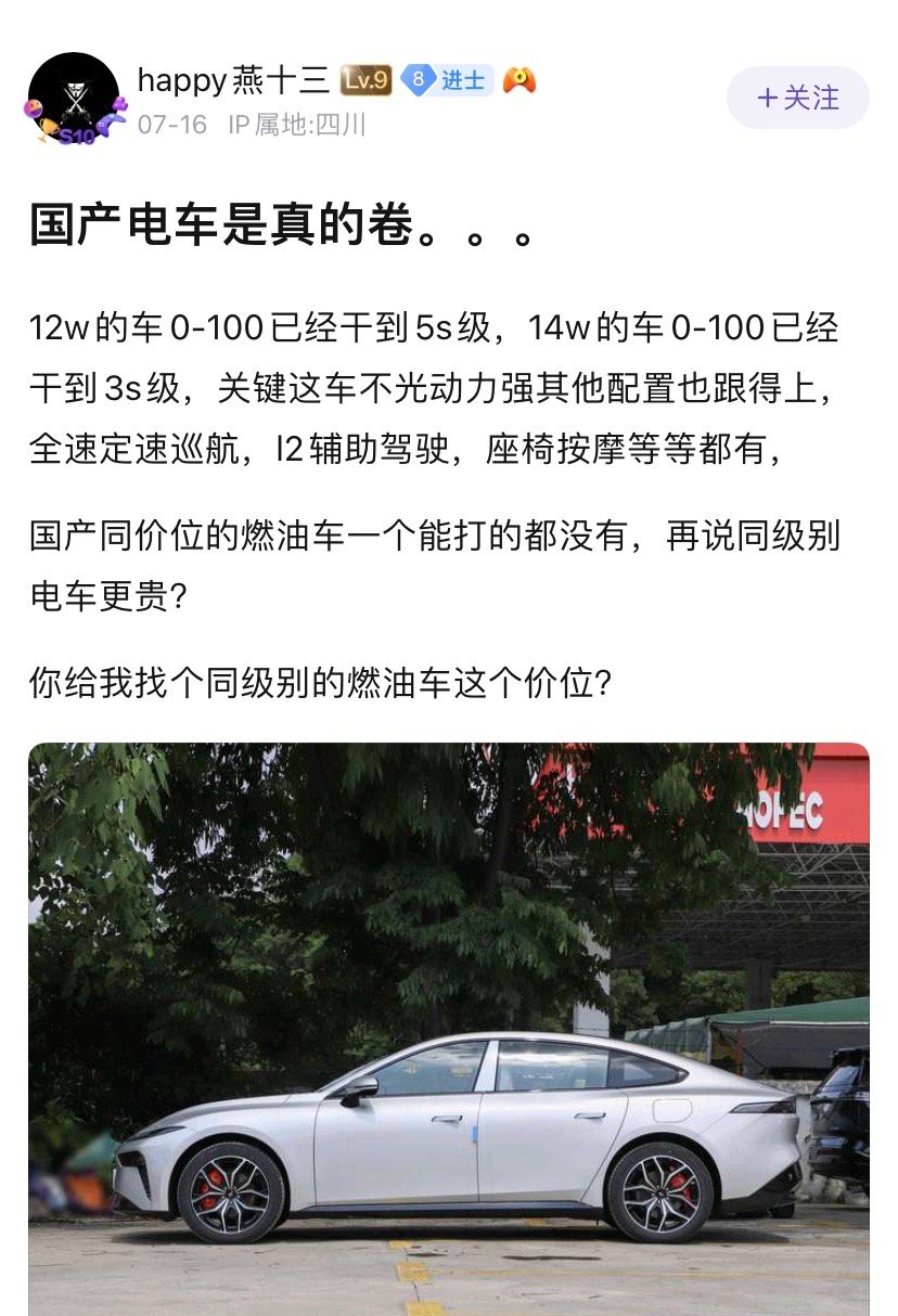 他们会说速度是电车最廉价的东西。​​​