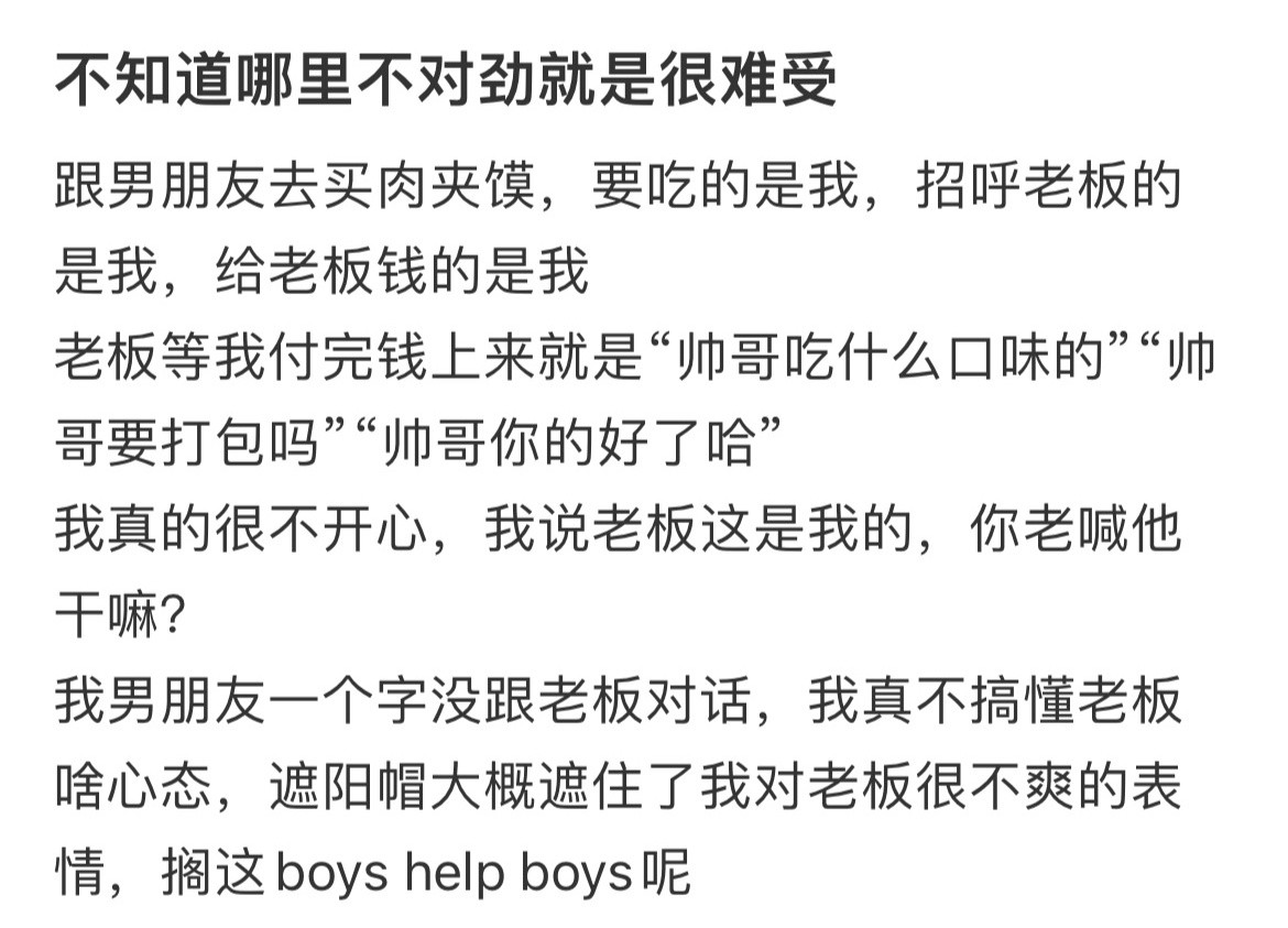 不知道哪里不对劲就是很难受！！！