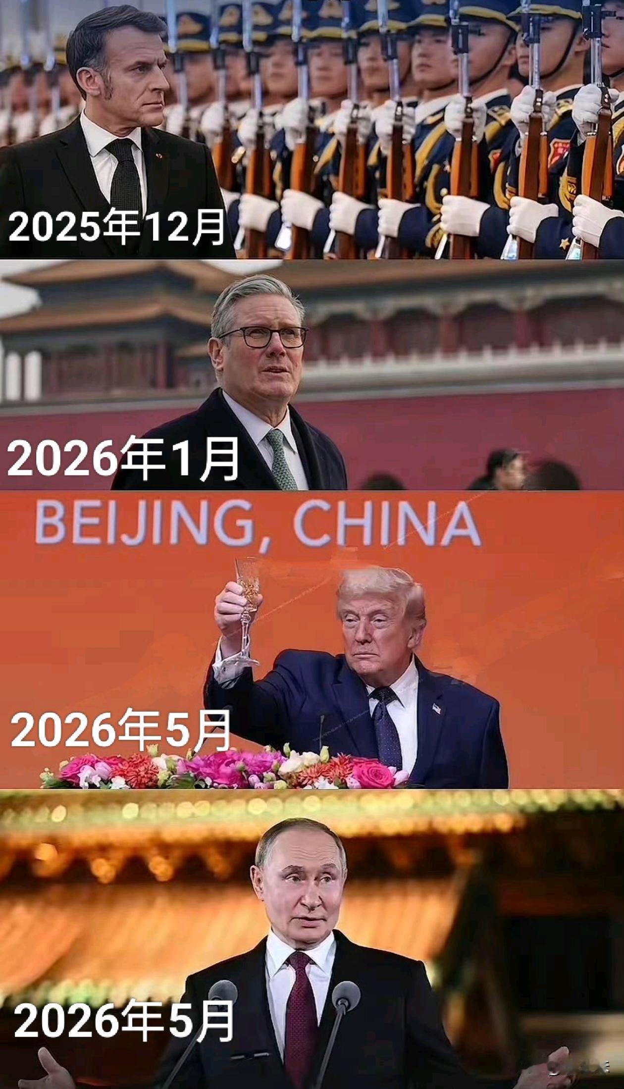 现在真的算是万国来朝了