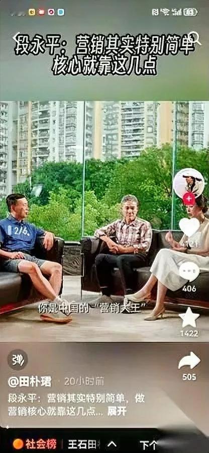 “我40岁就退休了。”段永平一句话，王石只能尬笑。关键不在钱，在“离场”