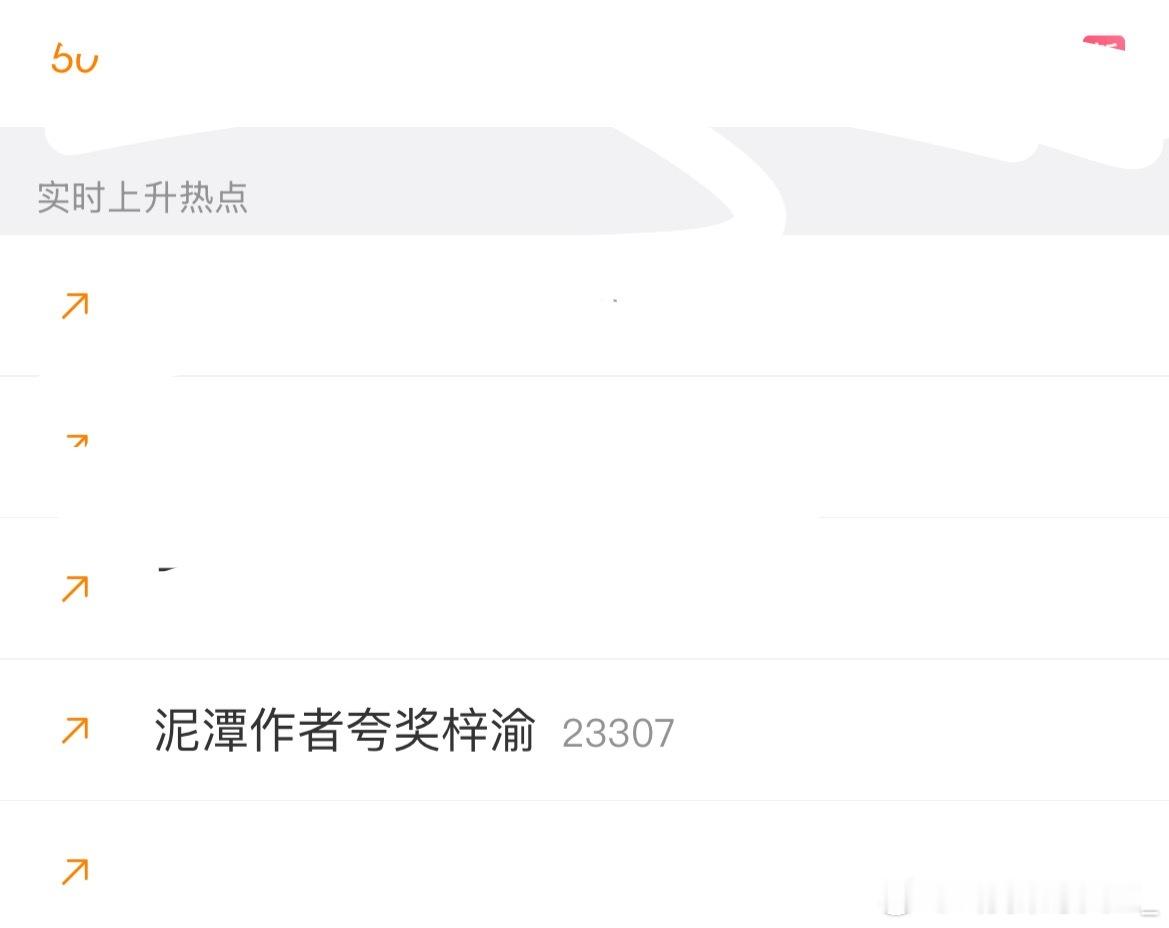 又出词了，今天又要上两个吗[无奈摊手]​​​