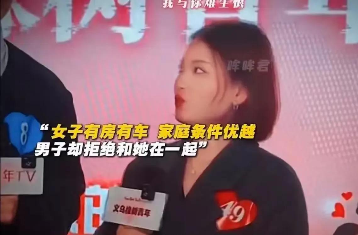 女子月薪3万，有房有车，长相还漂亮，可是相亲男把他拒绝了！女子气坏了质问：“你收