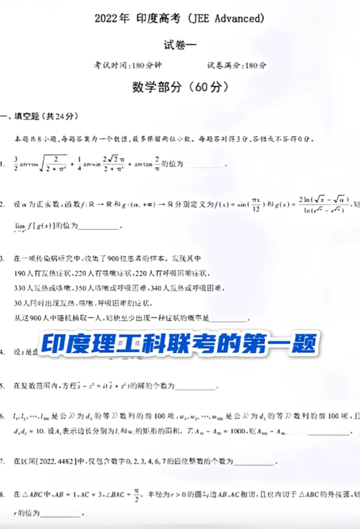 难怪印度理工科那么厉害，高考答错题还要倒扣分的，印度高考堪称世界最残酷的高考被认