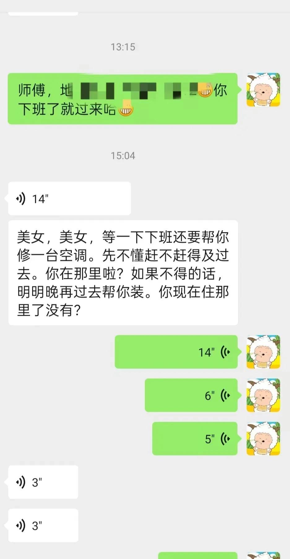 现在的空调行业真是忙啊。前几天我还没搬空调的时候，我就发信息给我表哥了，想着让