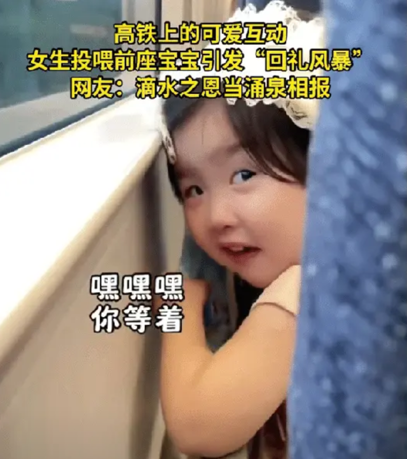 浙江一女子坐高铁无聊吃了包薯片，遇到前面座位小女孩回头望，女子便想分块薯片给她，