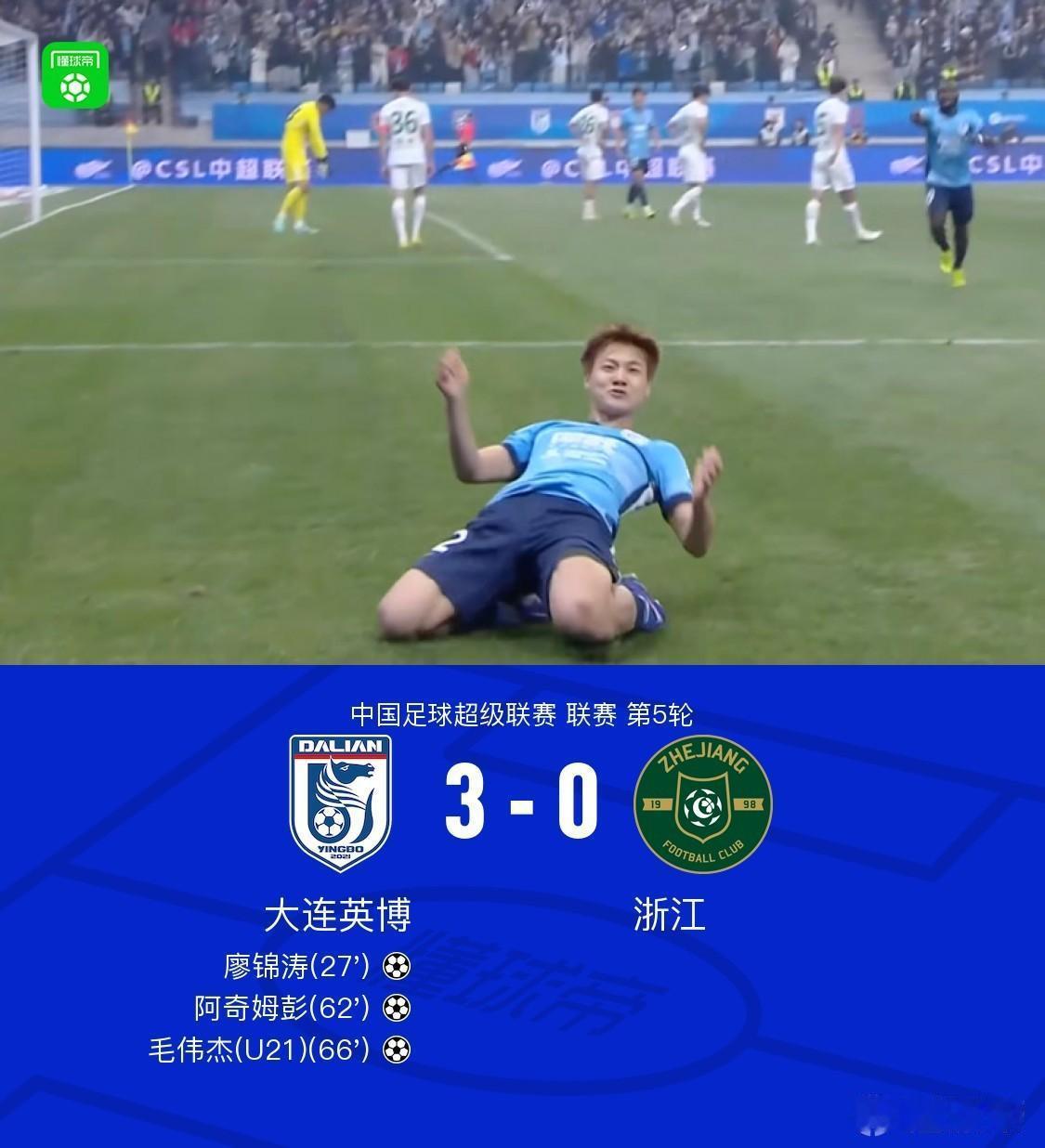 大连英博3-0浙江队，看完比赛有三点切身感受：1.浙江队是很有实力的球队，本土
