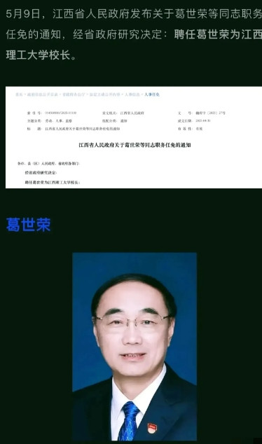 炸锅了！！江西理工大学新任校长葛世荣院士上任后对上个月发生的留学生群殴事件展