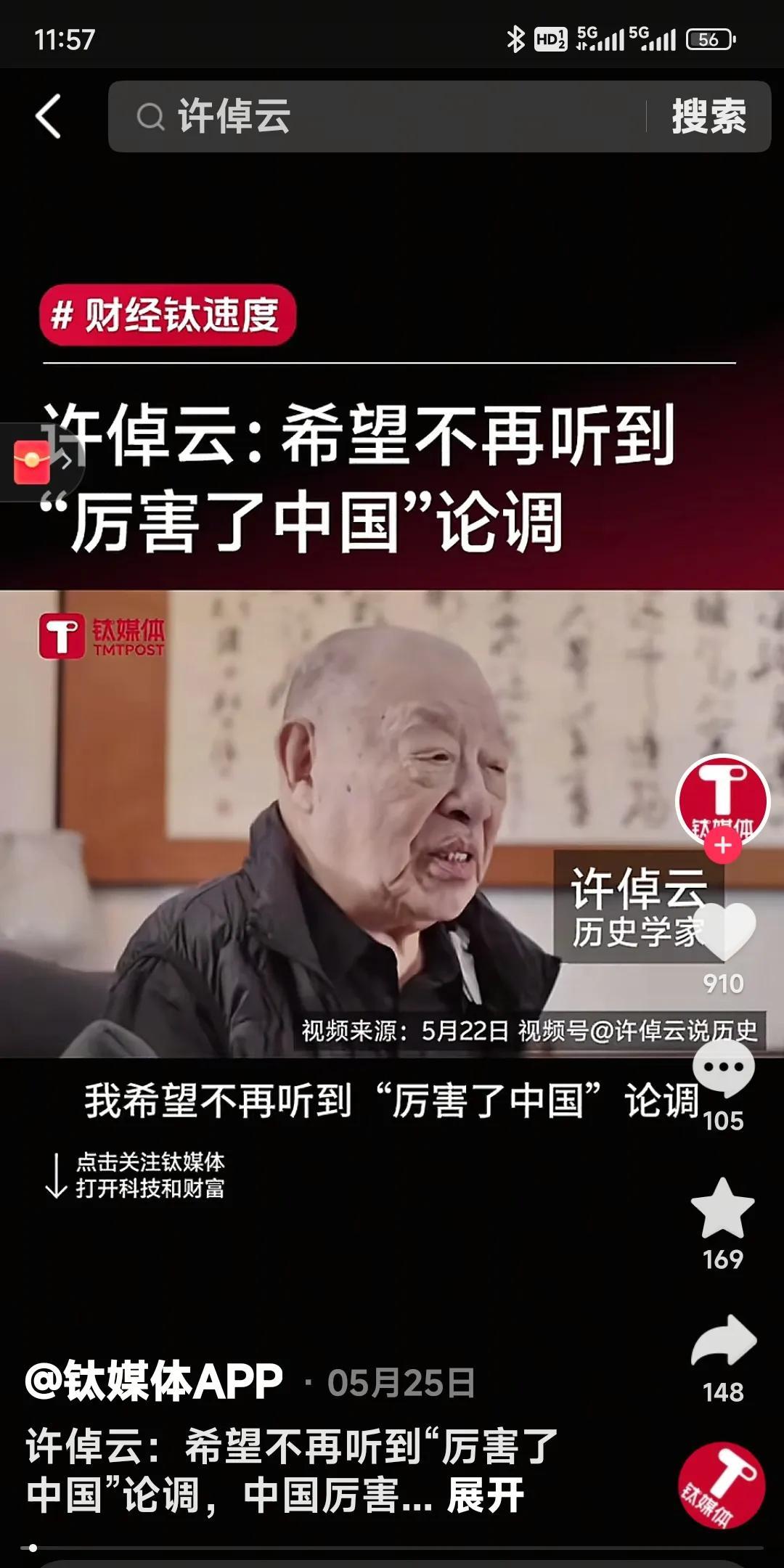 许倬云移居美国，他缺少国内新发现考古，历史资料，迎合西方之“汉学家”，却成历史学