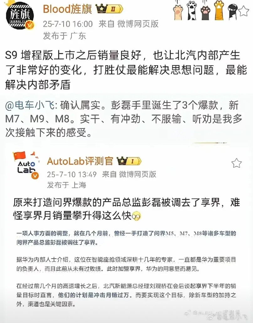 有种预感，余承东今年不会再换队友了！不是因为智界没希望，也不是因为问界不够好