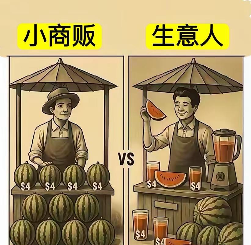 果然生意人还是聪明。