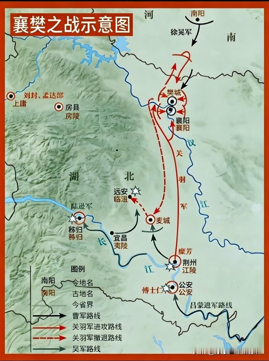 当年关将军发动的襄樊之战，威震华夏。也算是高光时刻了。