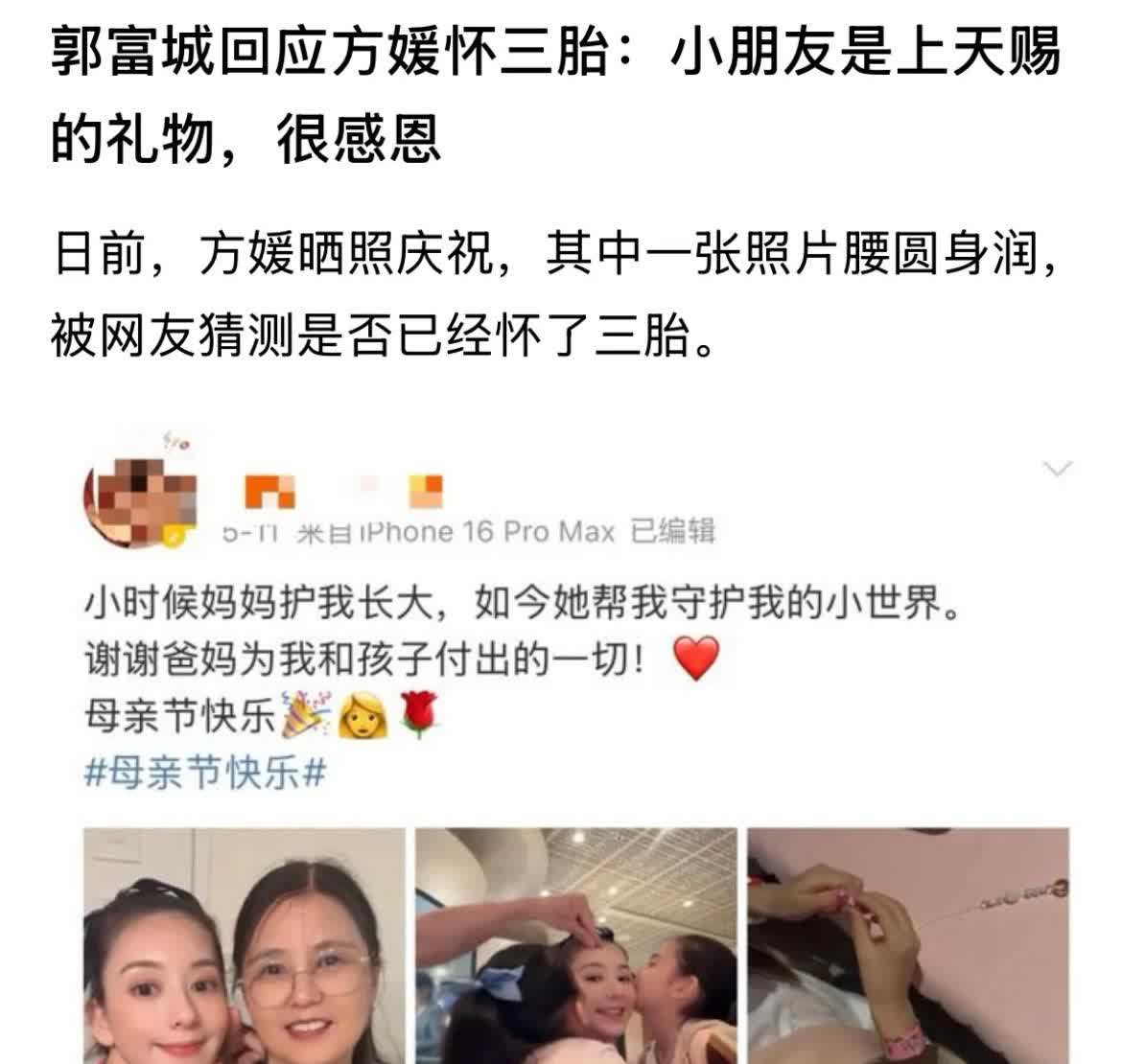 天王郭富城又要当爸爸啦！恭喜呀！他老婆这张脸真的好美，个人觉得比昆凌还好看！