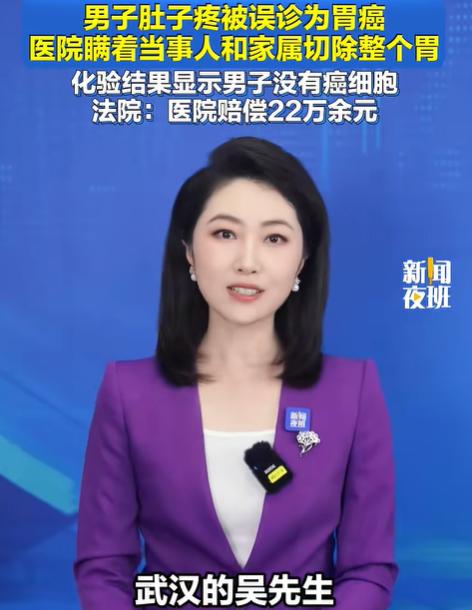 “太离谱了！”湖北一男子腹痛就医，医生怀疑胃溃疡，建议做活检确诊。妻子不放心，找