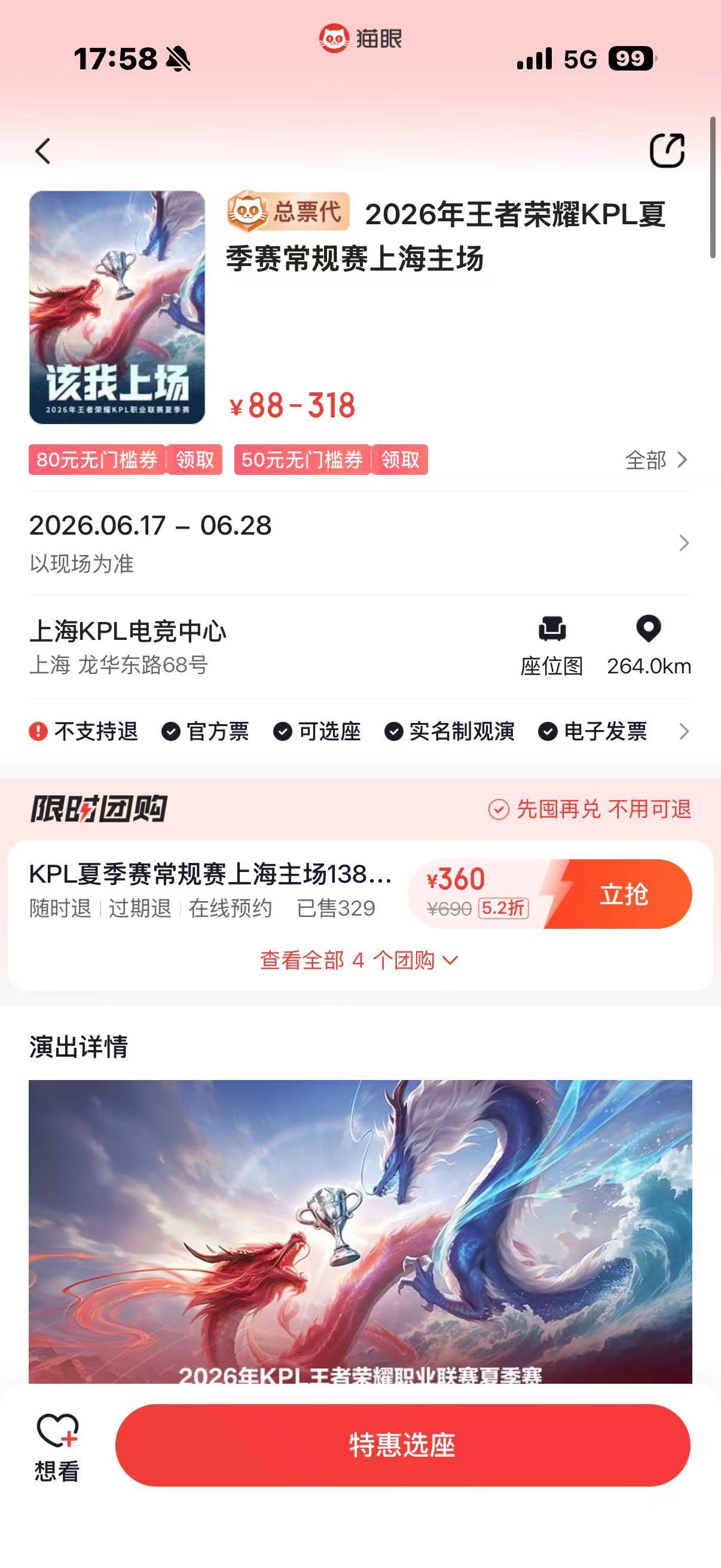 明天中午十二点有没有朋友想要抢座练手的😭🫶🏻🙏🏻
