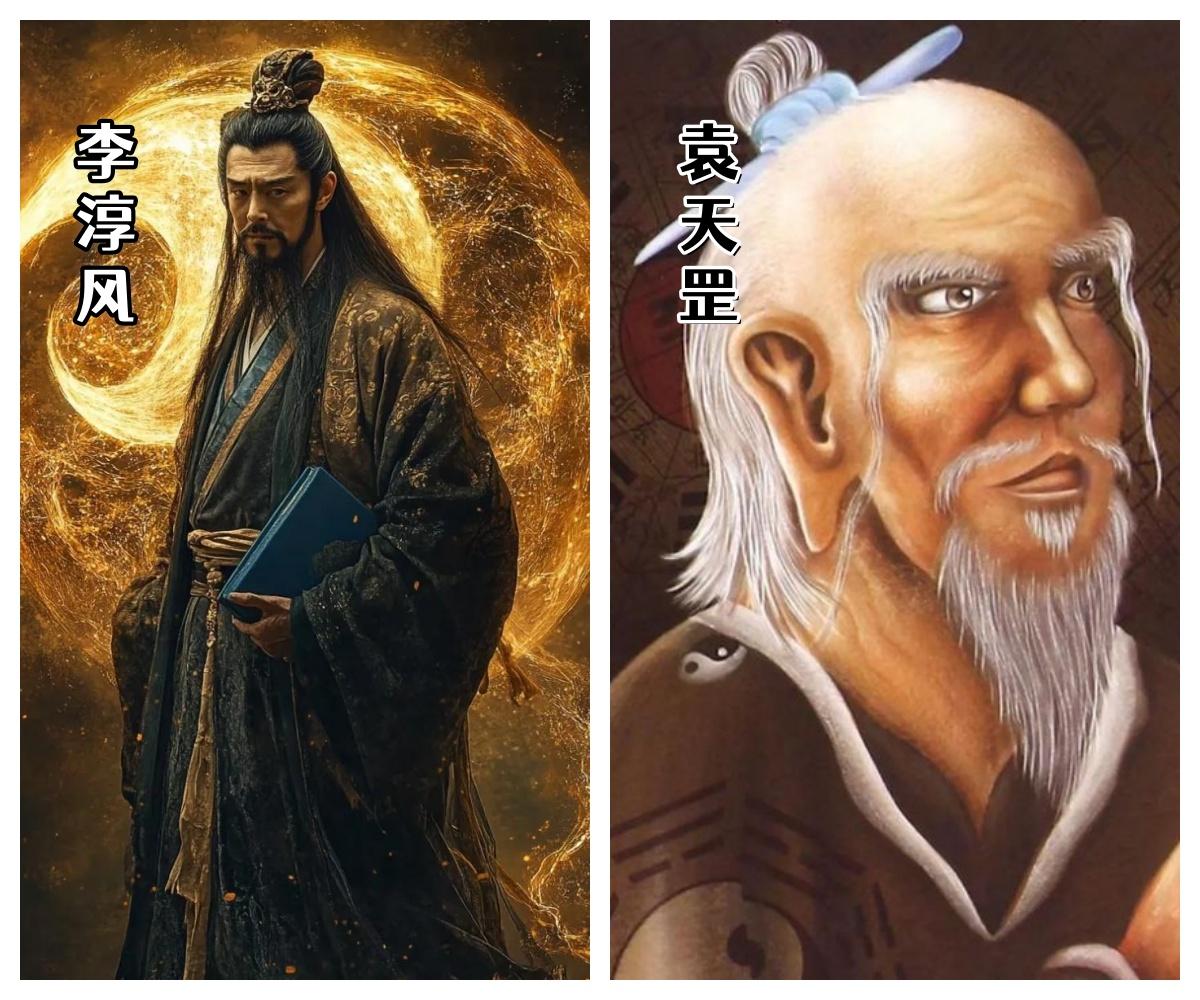 唐朝两位“预言家”，正史看不起“神仙”袁天罡，却推崇“凡人”李淳风！原因为何？《