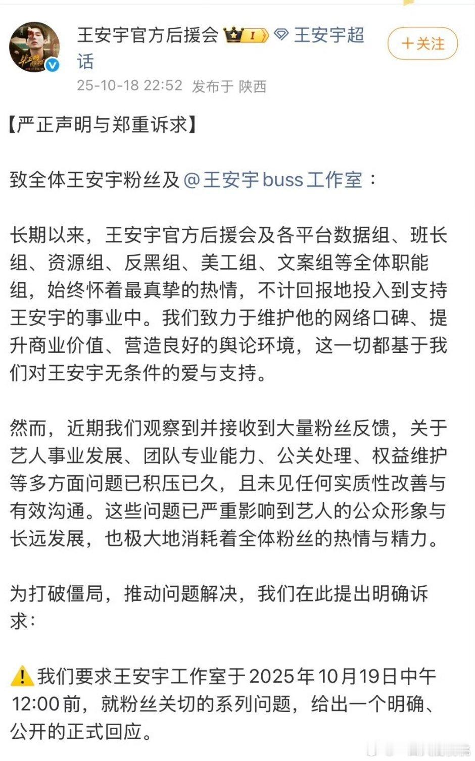 老王哥粉丝在维👊🏻，肿么了​​​