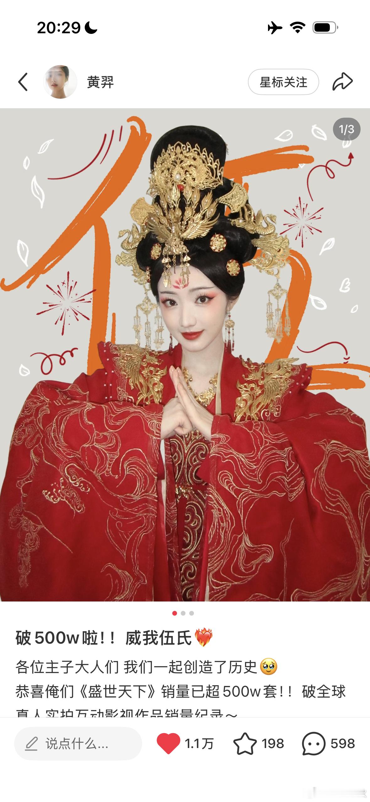 女皇……女神……