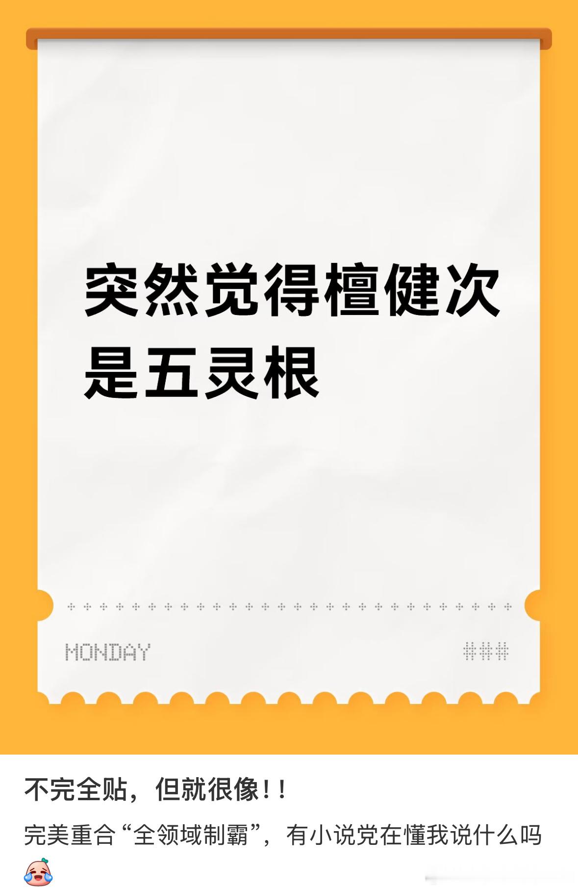 我檀也是终于混进修仙界了​​​