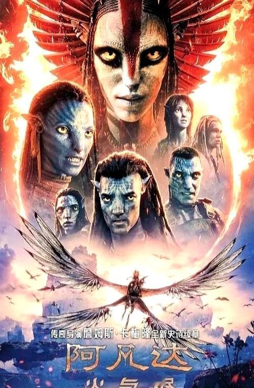 谁懂啊！《阿凡达3》这波爆料直接把我魂勾走了！现在网上吵翻了——有人说就冲卡