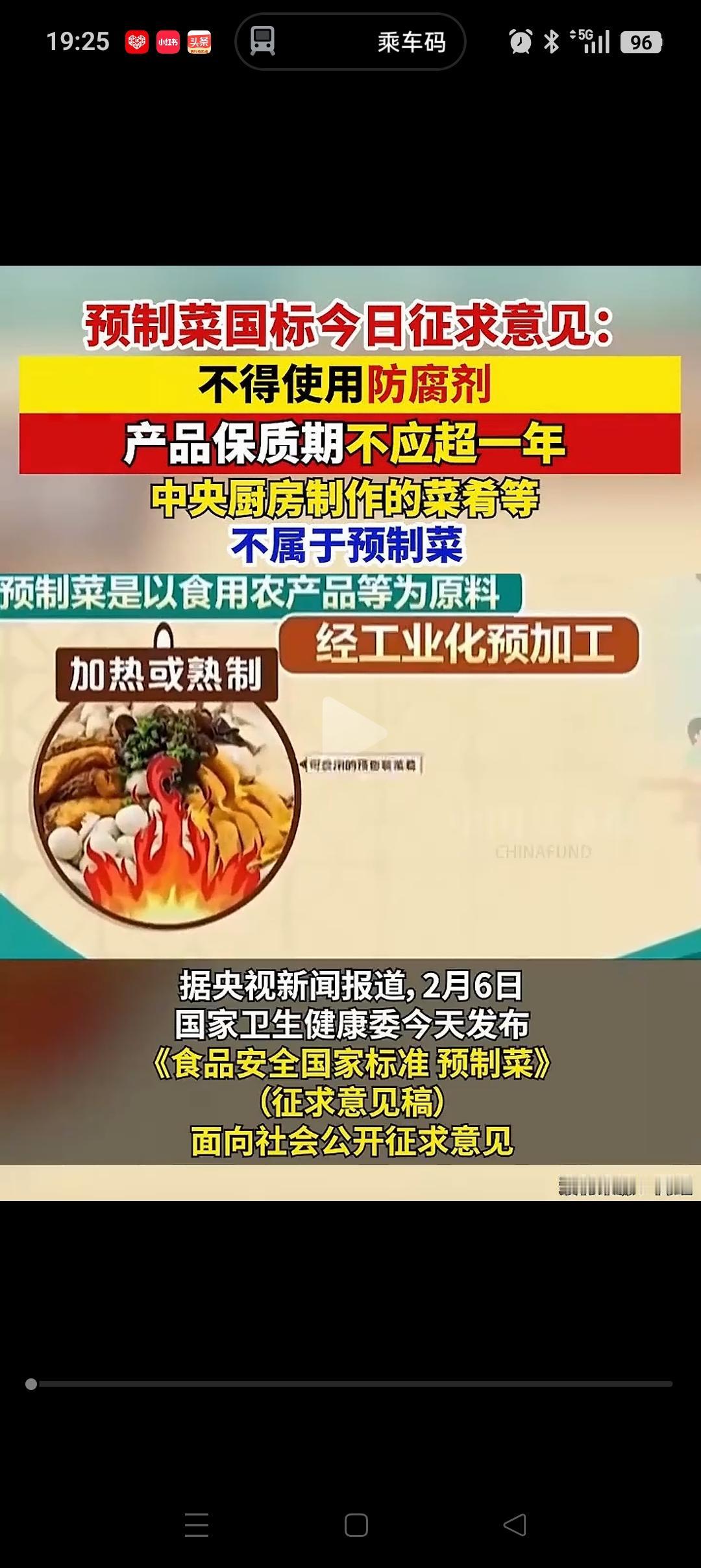 今天，罗永浩应该欣慰的笑了！虽然预制菜新国标明确规定了中央厨房制作的食品不属于预