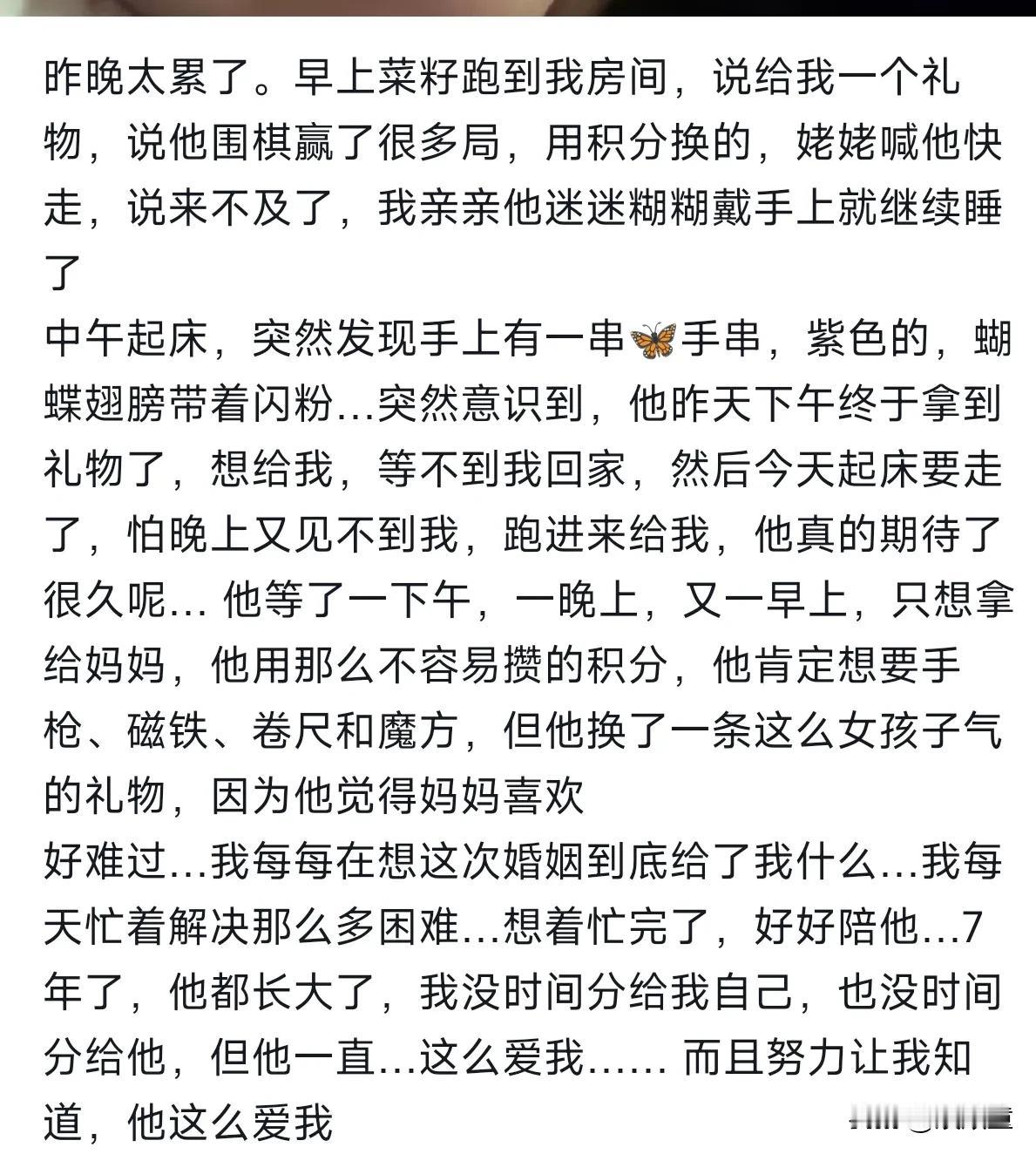 段睿的发文，引起很多女人的共鸣。婚姻给了女人什么？很多人是未知的，质疑的，但孩
