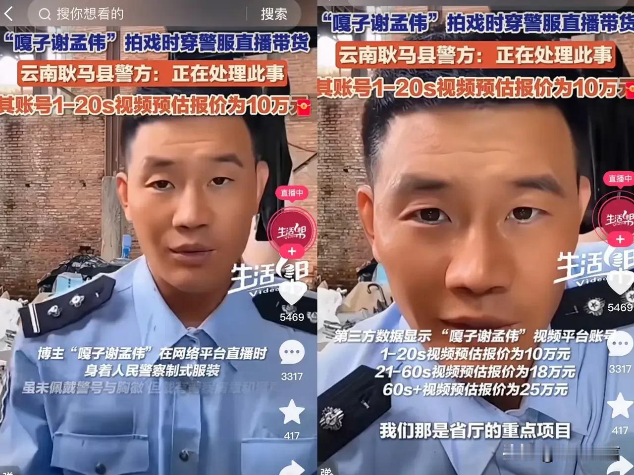 嘎子这次穿警服被抓，不是简单的拘留七天，带来的后遗症才是最恐怖！嘎子被行拘七