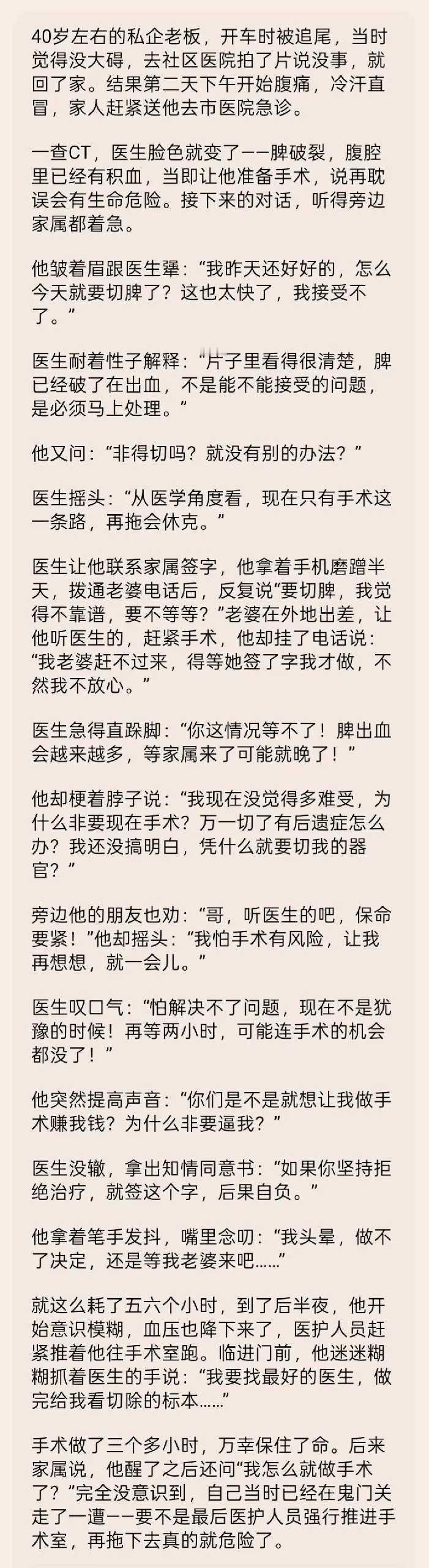 人在医院的无知程度真的超乎想象。有的患者麻醉前不按要求清空肠胃，术后还委屈，却不