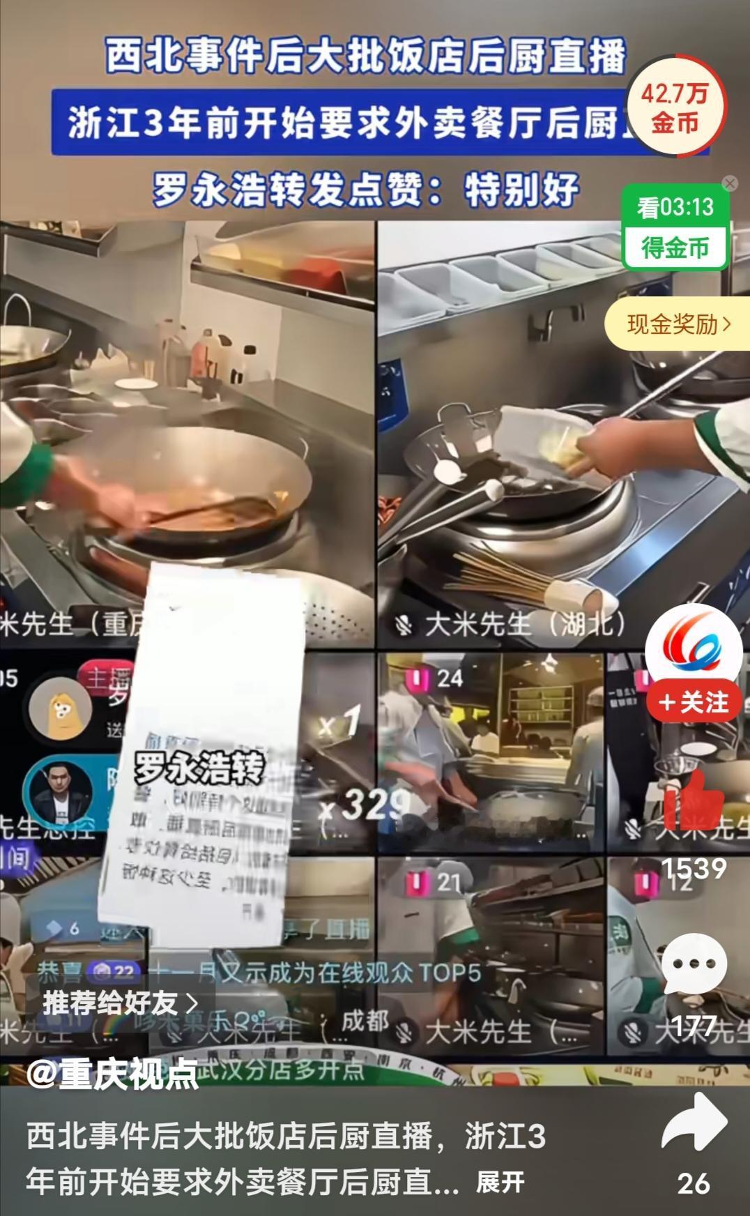 西贝的失败来自资本的傲慢。老罗只说了，西贝菜百分之八十是预制菜难吃还贵。一句牢