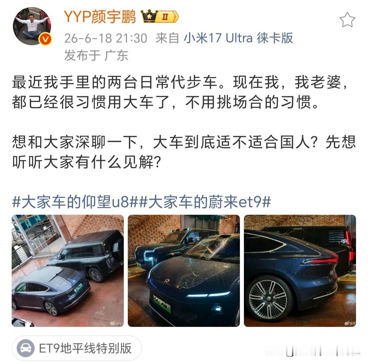 对车评人颜宇鹏YYP算是彻底粉转路人了。半个月前还说自己很喜欢用大车，不挑场合