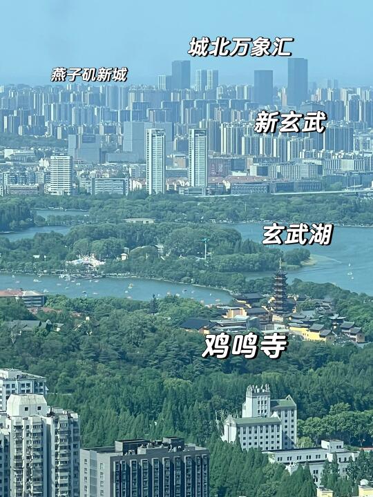 金陵饭店57楼｜上帝视角看玄武湖之巅