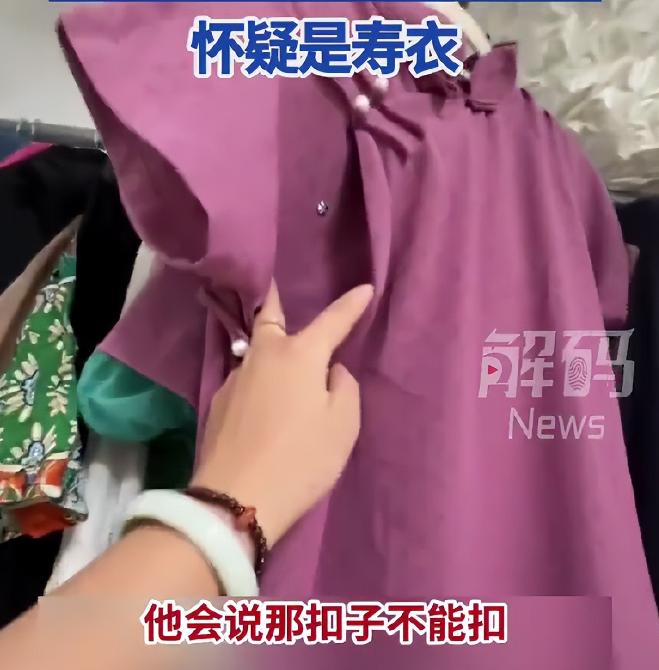 江西南昌，女子去年购入旗袍，今年竟发现暗藏“8颗扣子”！网传“活人单扣、死人