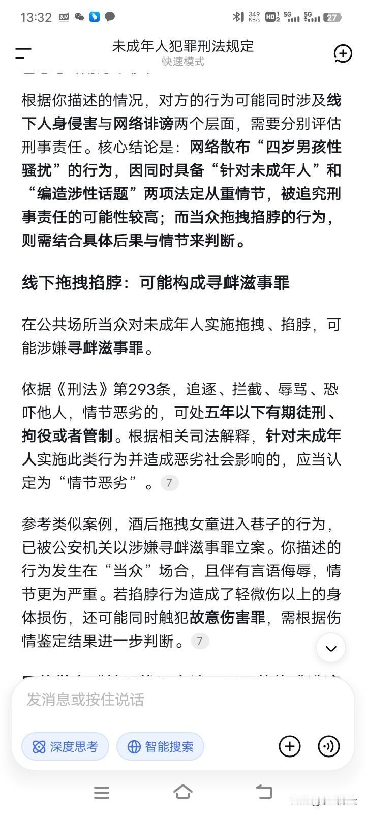 我问:有人当众对4岁未成年人进行拖拽掐脖等动作，并且言语侮辱，大肆在互联网上说