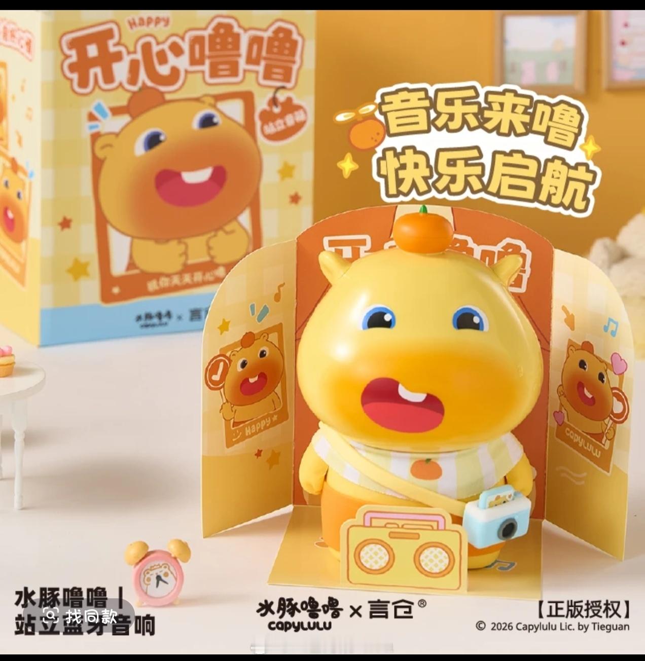 帮忙选选哪个音响好看​​​